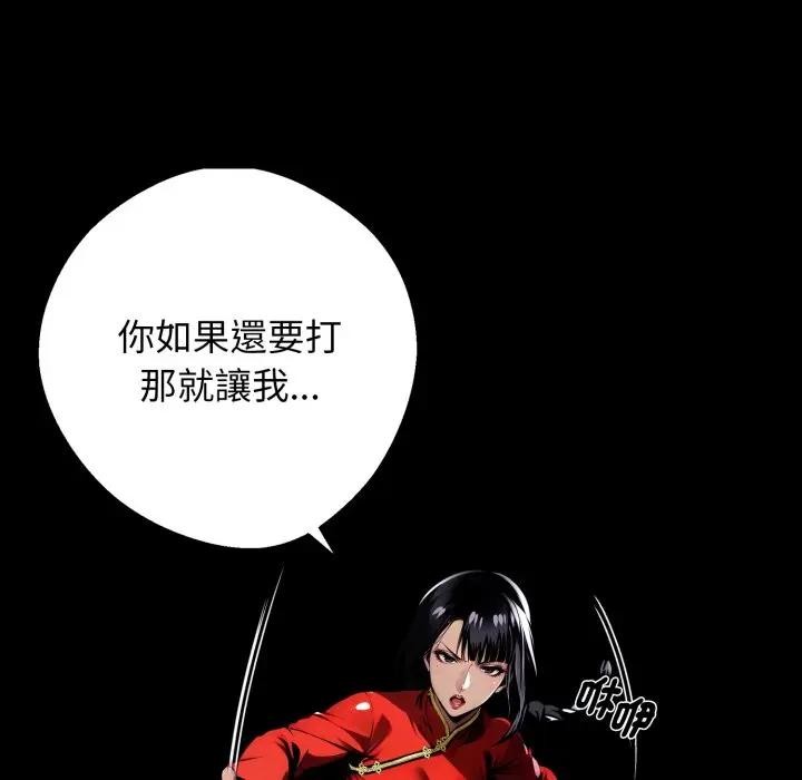 黑道X上班族第51話