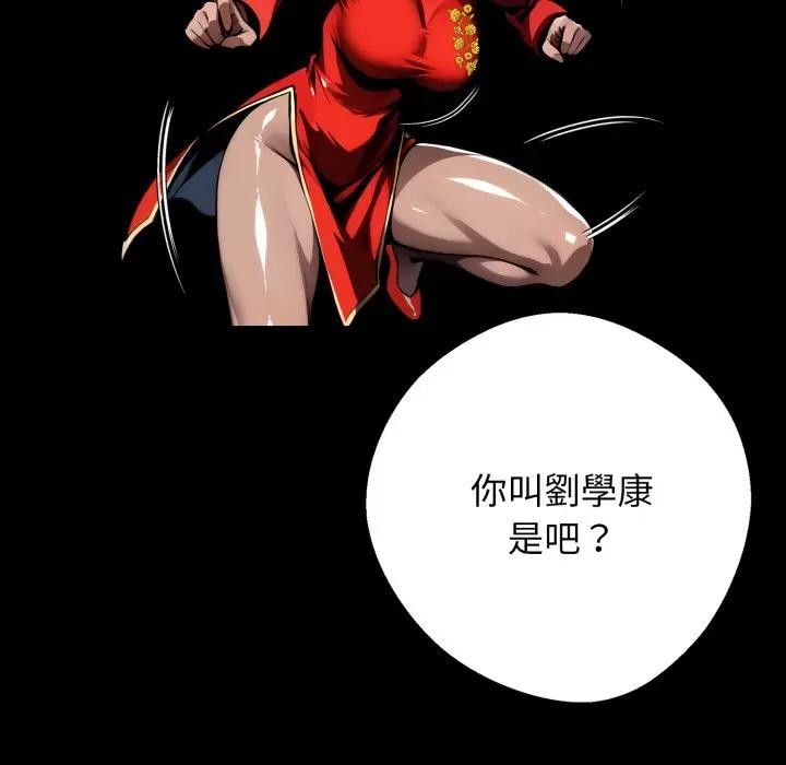 黑道X上班族第51話