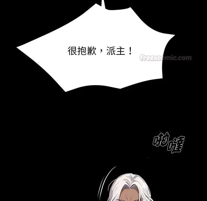 黑道X上班族第51話