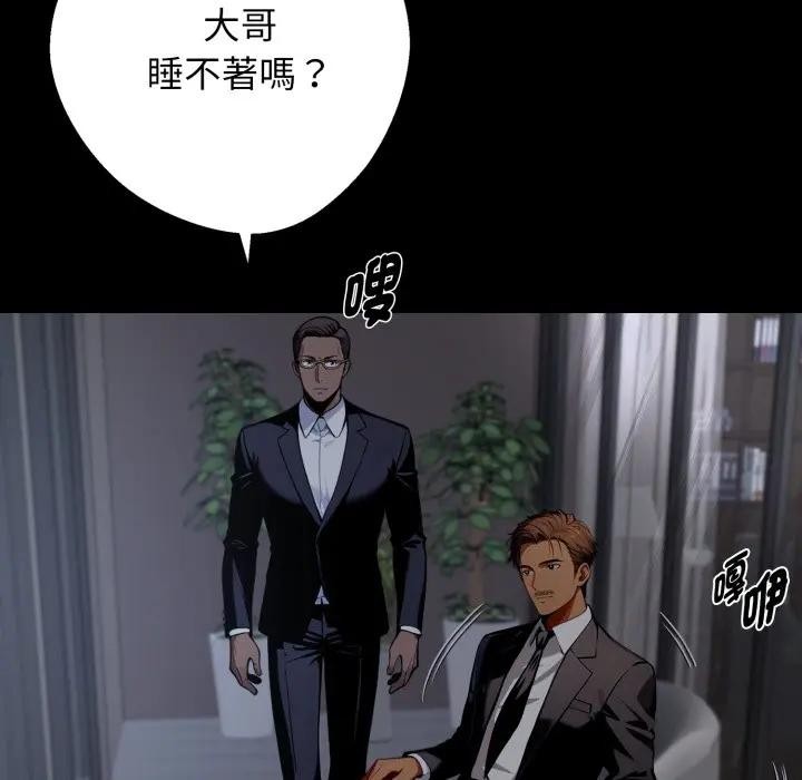 黑道X上班族第51話