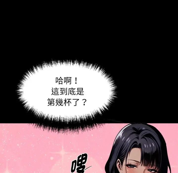 黑道X上班族第51話