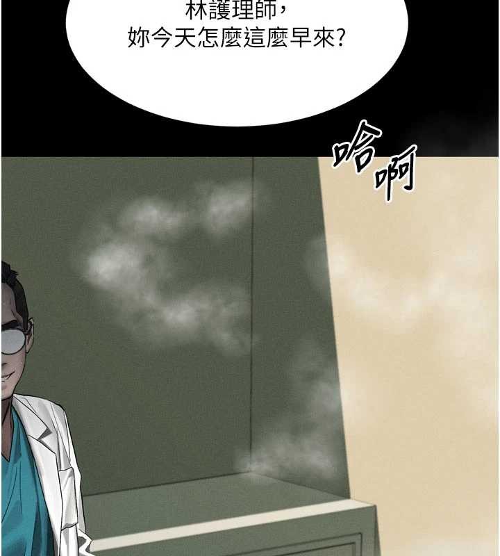 堕落物语2第51話-注定淫亂的生活