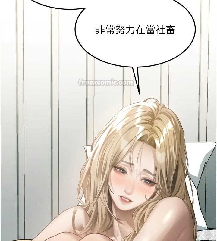 堕落物语2第51話-注定淫亂的生活