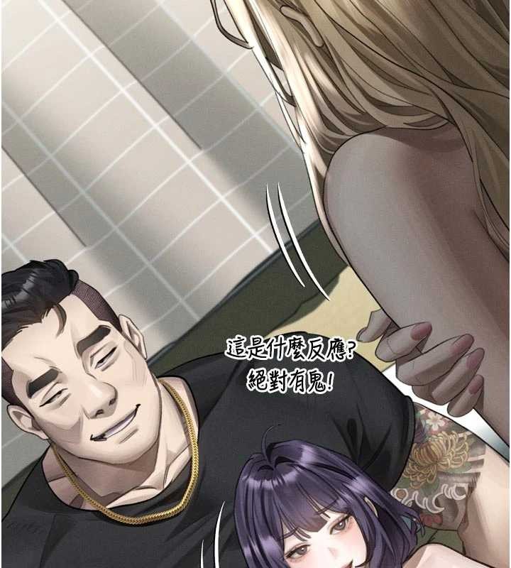 堕落物语2第51話-注定淫亂的生活