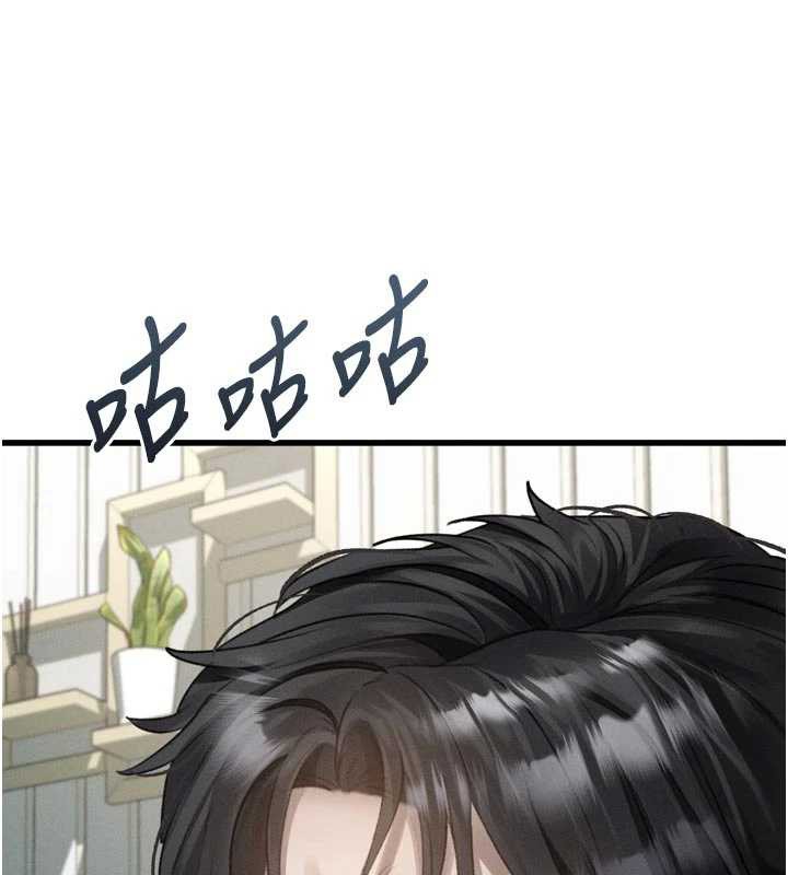 堕落物语2第51話-注定淫亂的生活