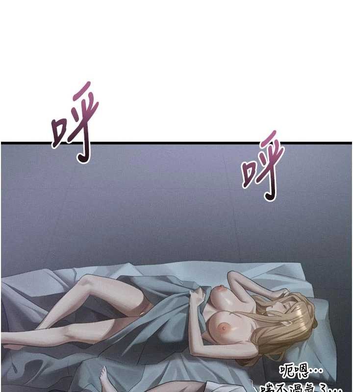 堕落物语2第51話-注定淫亂的生活