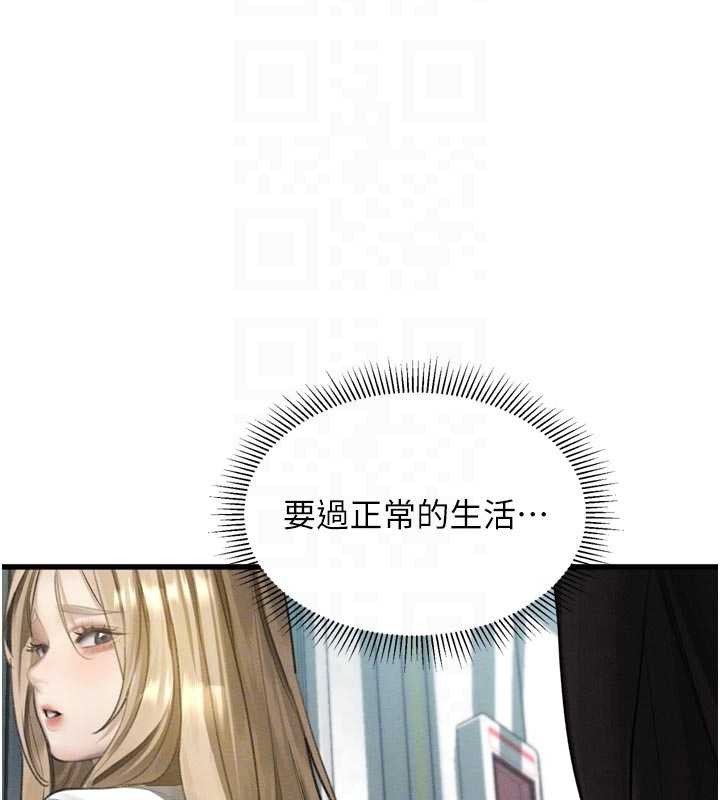 堕落物语2第51話-注定淫亂的生活