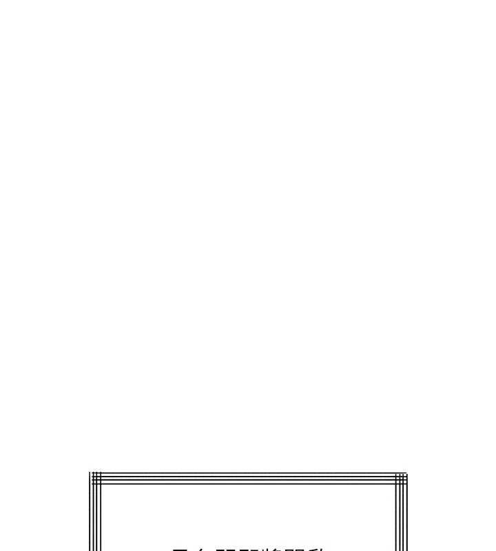 堕落物语2第51話-注定淫亂的生活