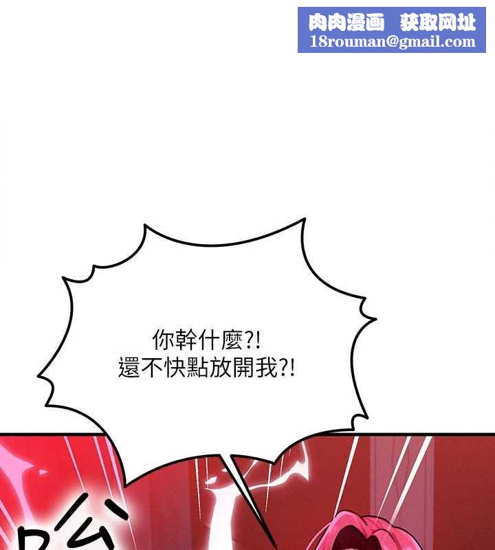 等价交换人生第54話-來生&hellip;別再見了&hellip;