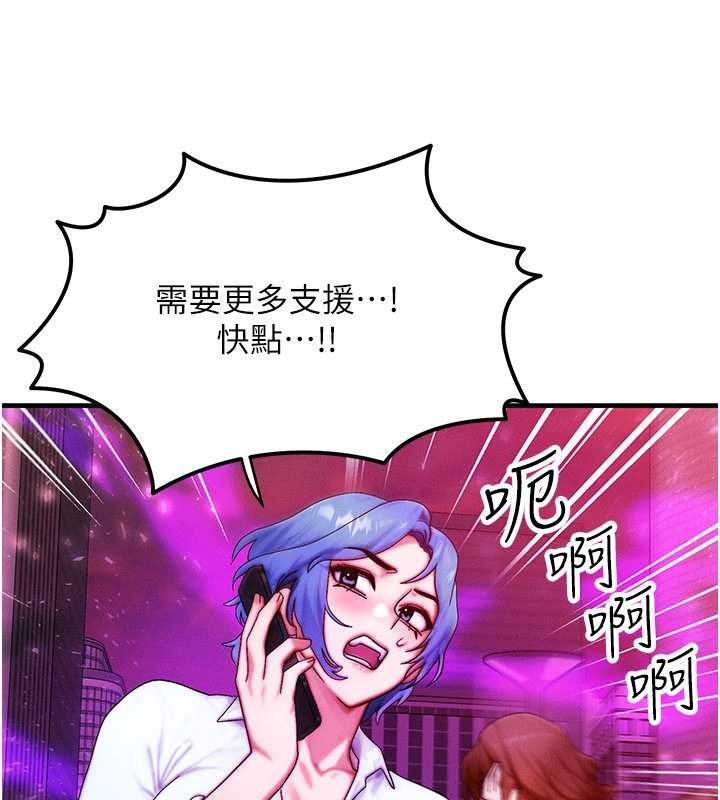 等价交换人生第54話-來生&hellip;別再見了&hellip;