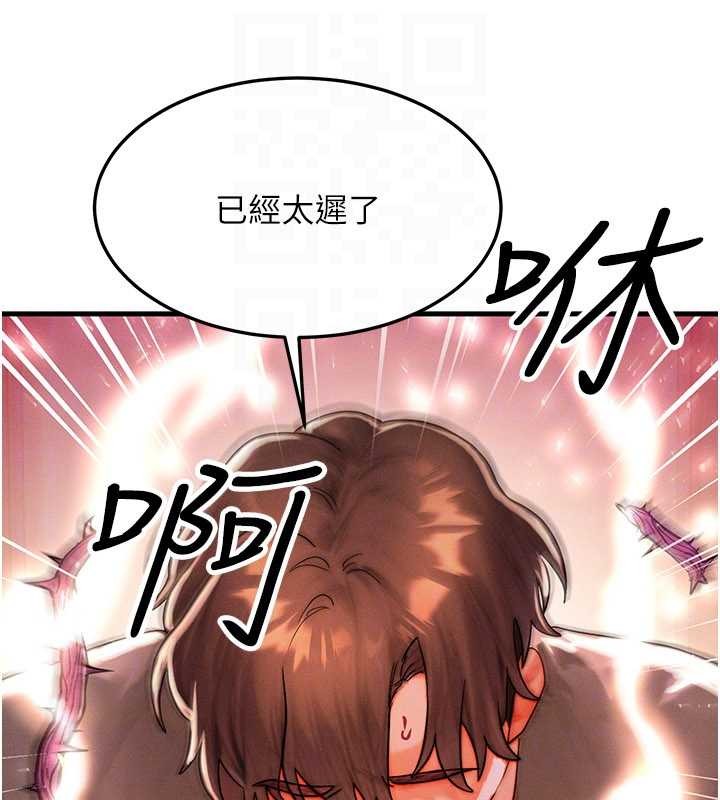 等价交换人生第54話-來生&hellip;別再見了&hellip;