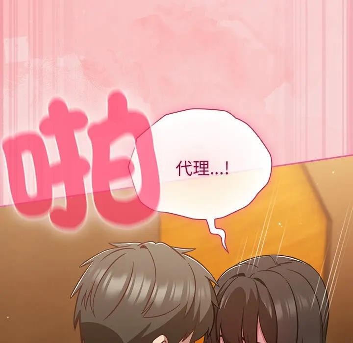 摸鱼生存指南第41話