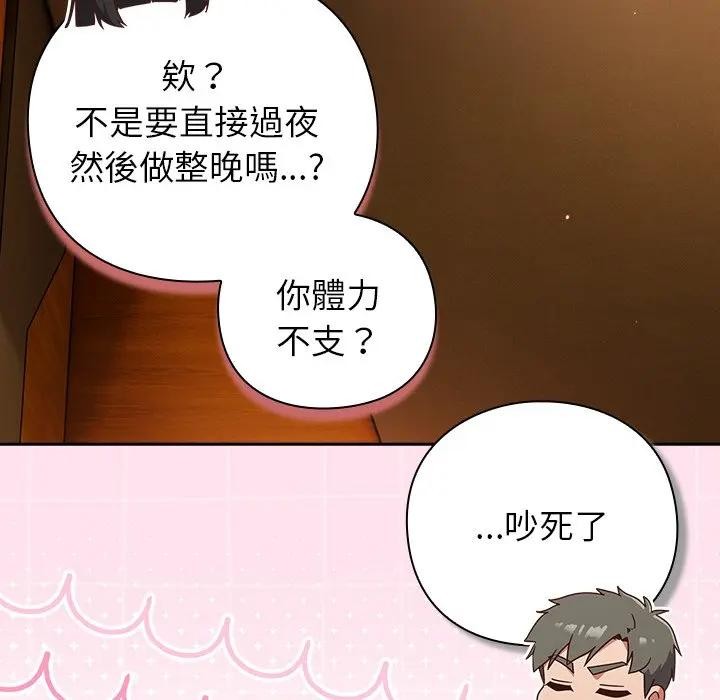 摸鱼生存指南第41話