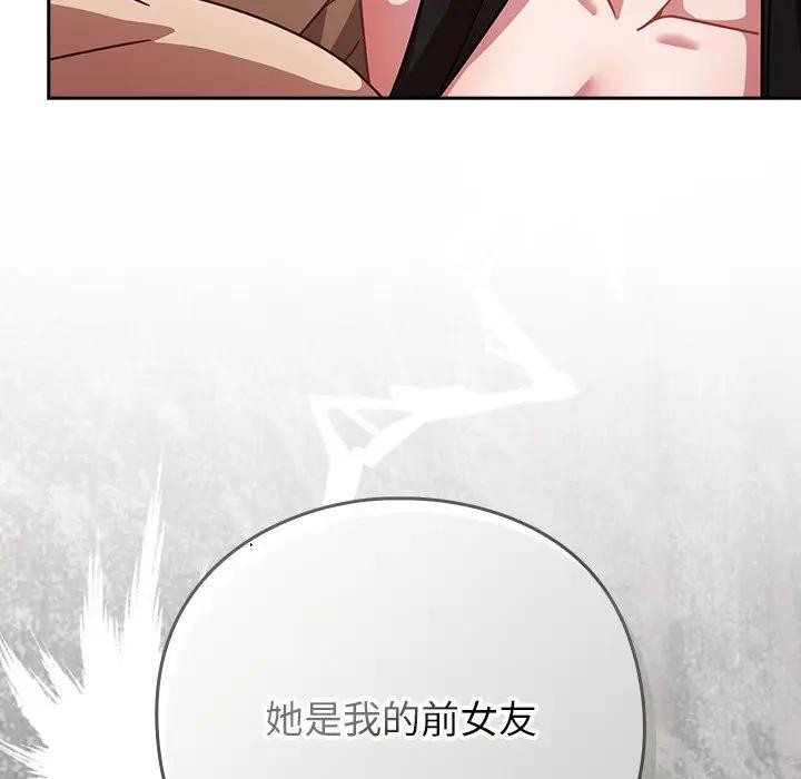 摸鱼生存指南第41話