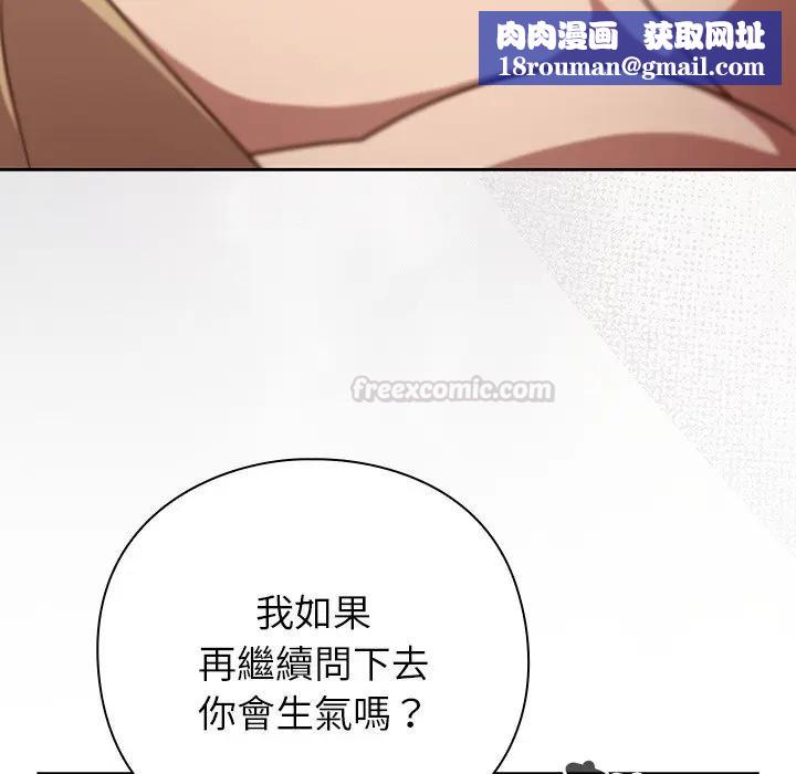 摸鱼生存指南第41話