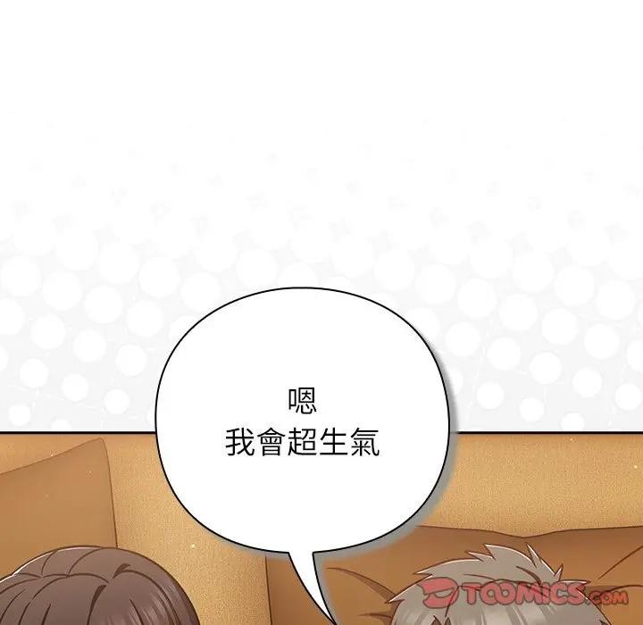 摸鱼生存指南第41話