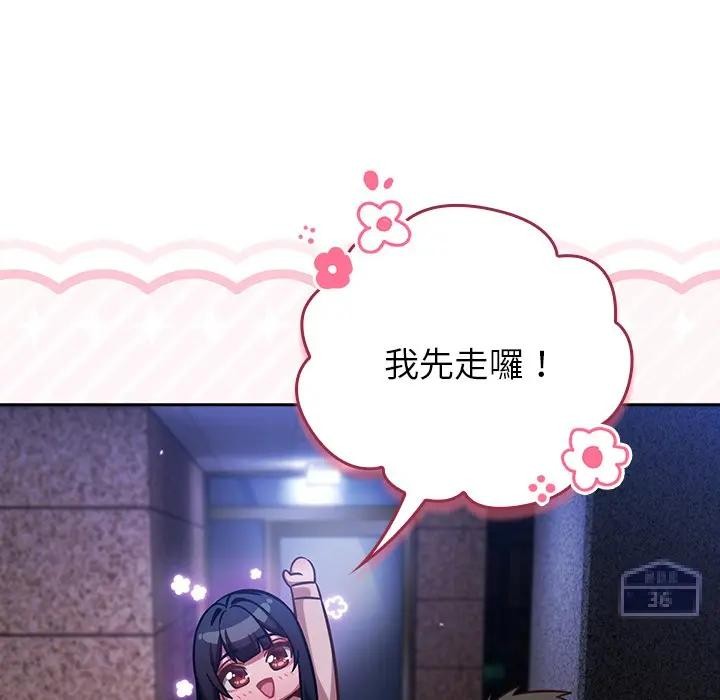 摸鱼生存指南第41話