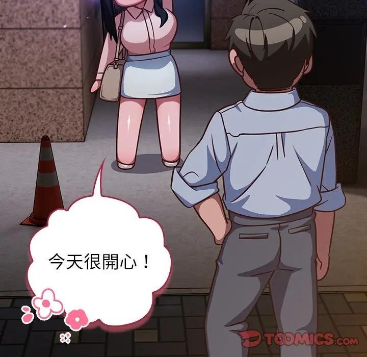 摸鱼生存指南第41話