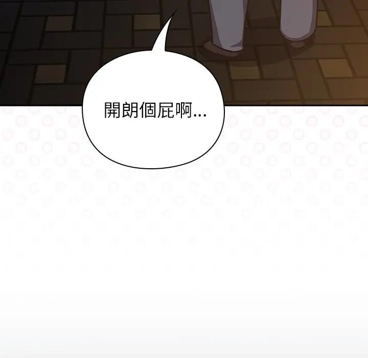 摸鱼生存指南第41話