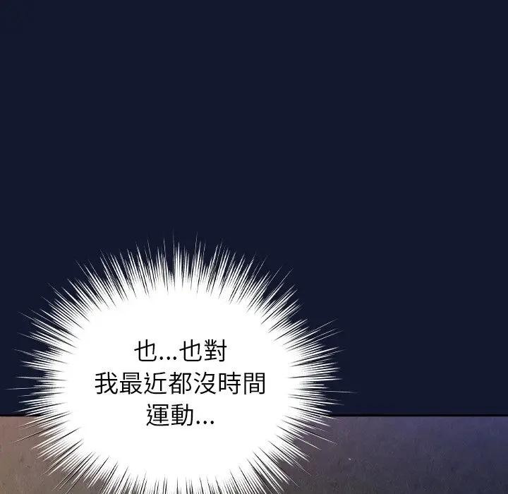 摸鱼生存指南第41話