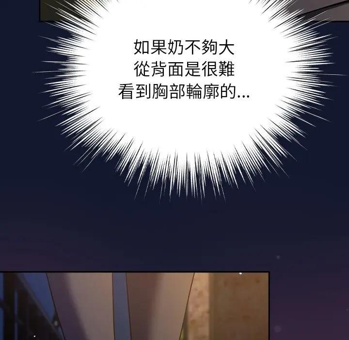 摸鱼生存指南第41話