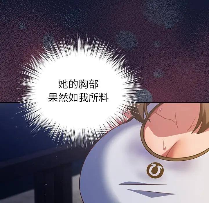 摸鱼生存指南第41話