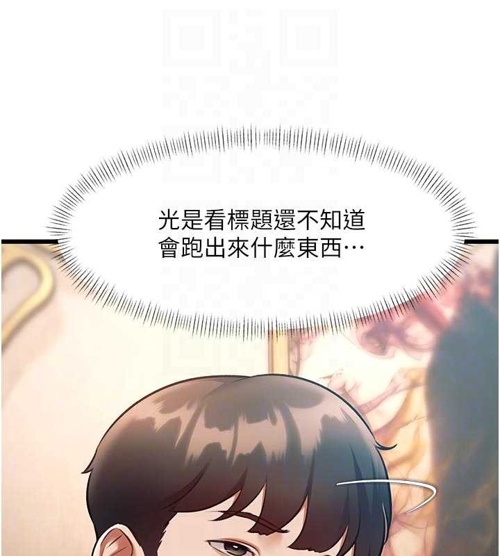 特色新视界第31話-左擁右抱的密室逃脫