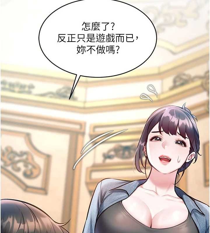 特色新视界第31話-左擁右抱的密室逃脫