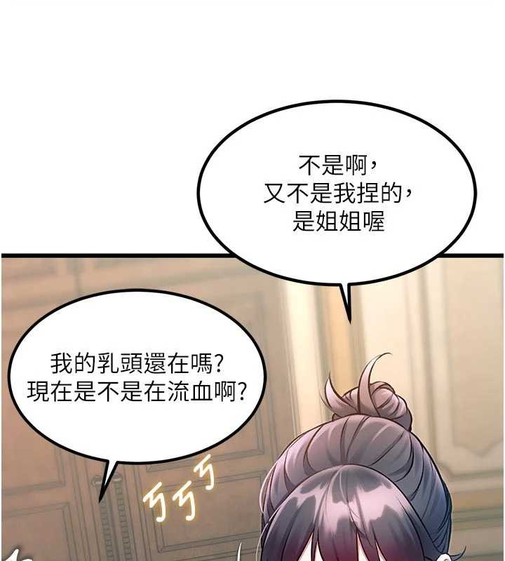 特色新视界第31話-左擁右抱的密室逃脫
