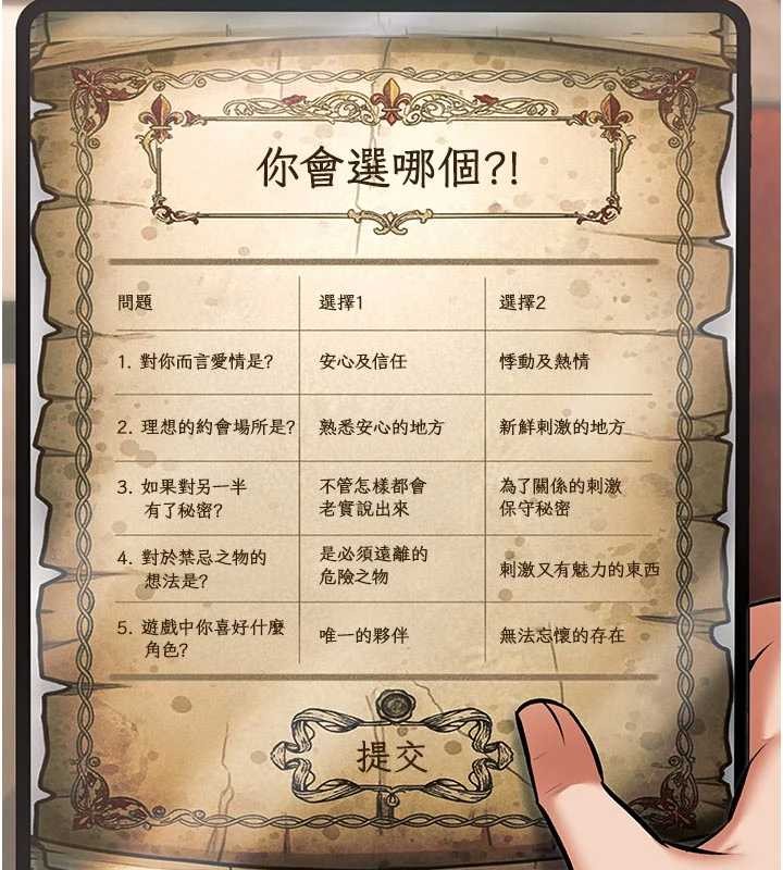 特色新视界第31話-左擁右抱的密室逃脫