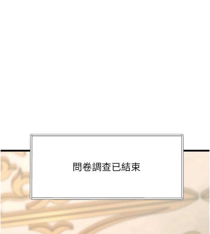 特色新视界第31話-左擁右抱的密室逃脫