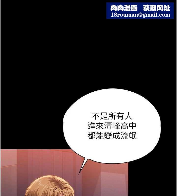 守护妳第24話-姐姐比較有料喔