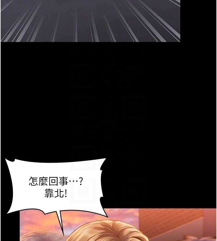 守护妳第24話-姐姐比較有料喔