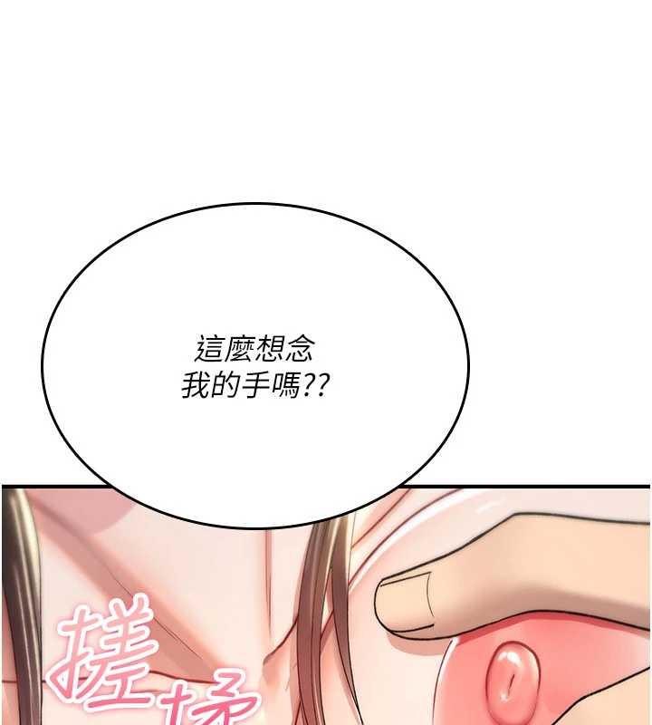 诅咒性转物语第20話-紅遍整棟樓的變態女