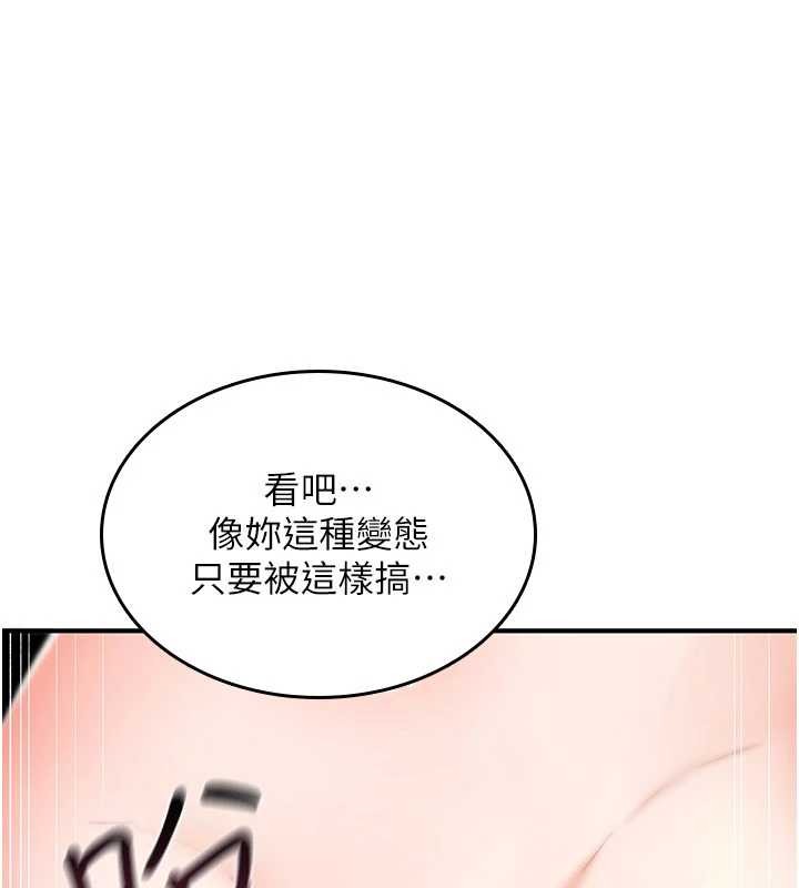 诅咒性转物语第20話-紅遍整棟樓的變態女