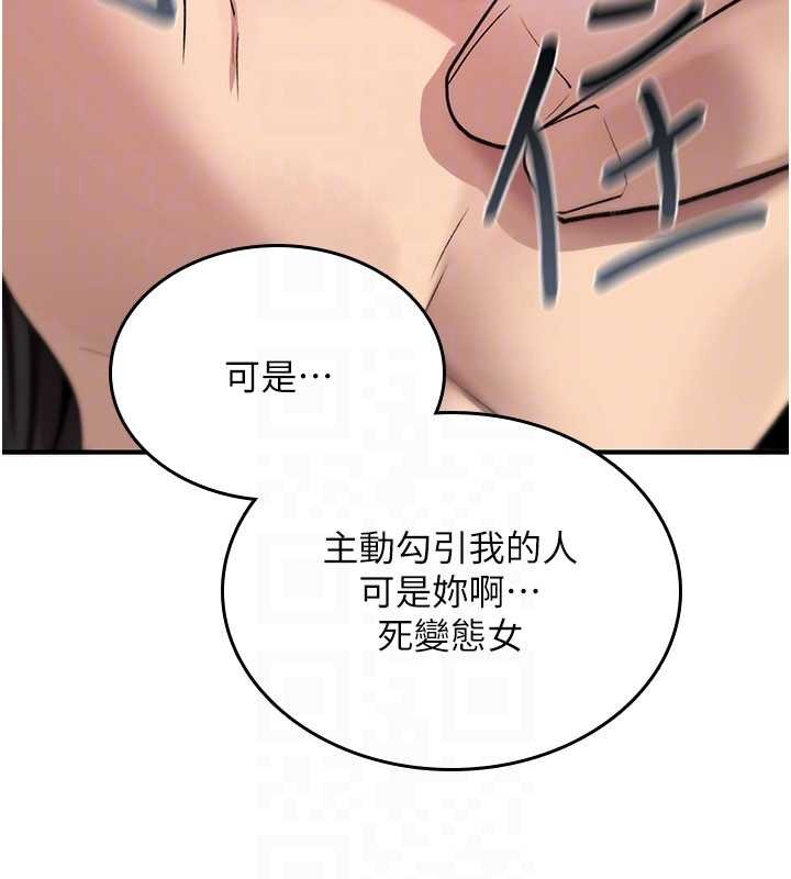 诅咒性转物语第20話-紅遍整棟樓的變態女