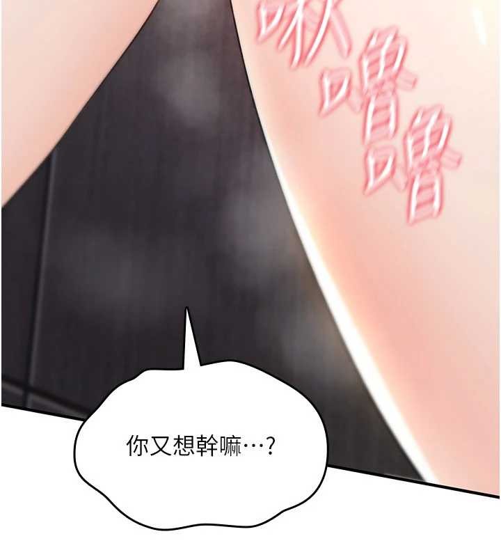 诅咒性转物语第20話-紅遍整棟樓的變態女