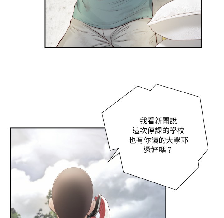 我的初体验第1話