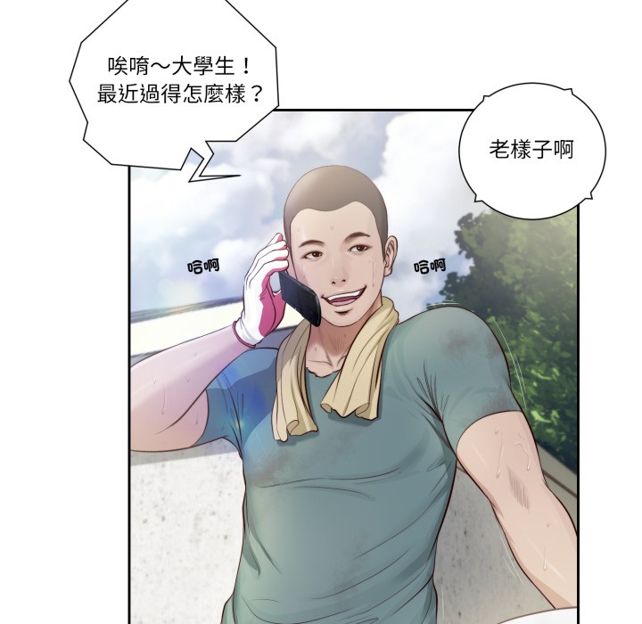 我的初体验第1話