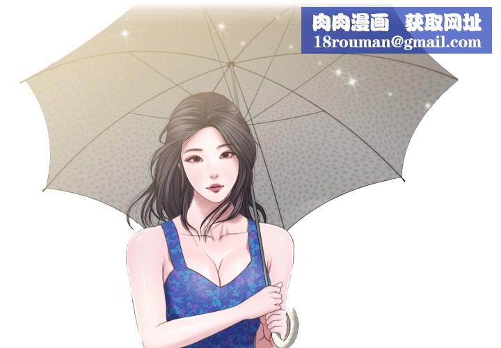 我的初体验第1話