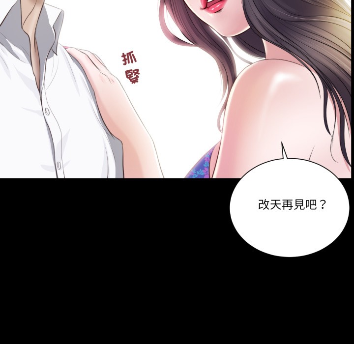 我的初体验第1話