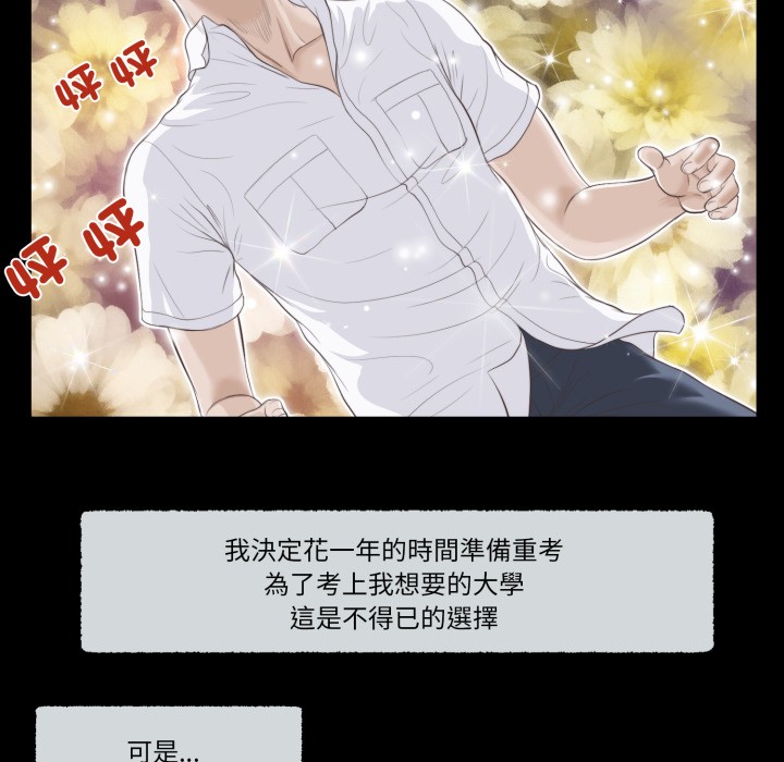 我的初体验第1話