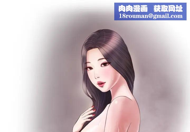 我的初体验第2話