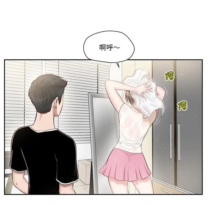 我的初体验第2話