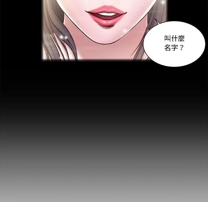 我的初体验第2話