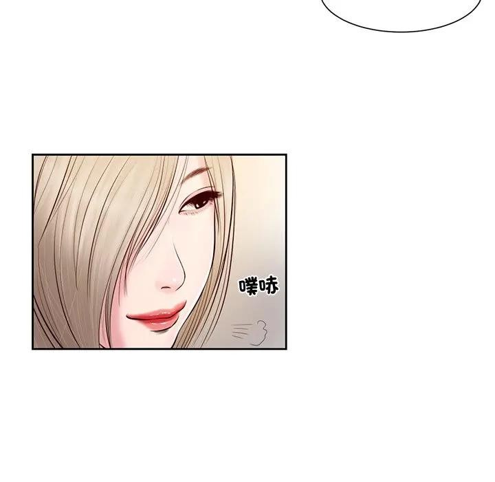 我的初体验第2話