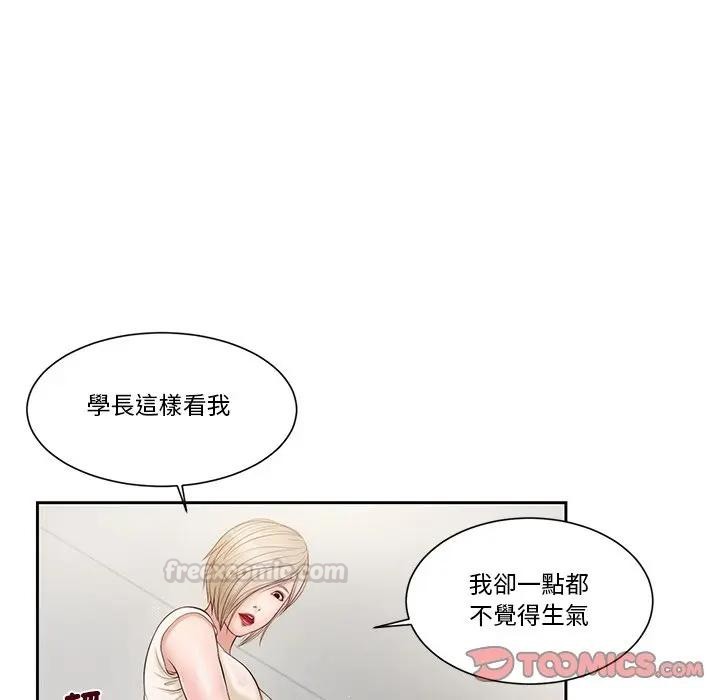 我的初体验第2話