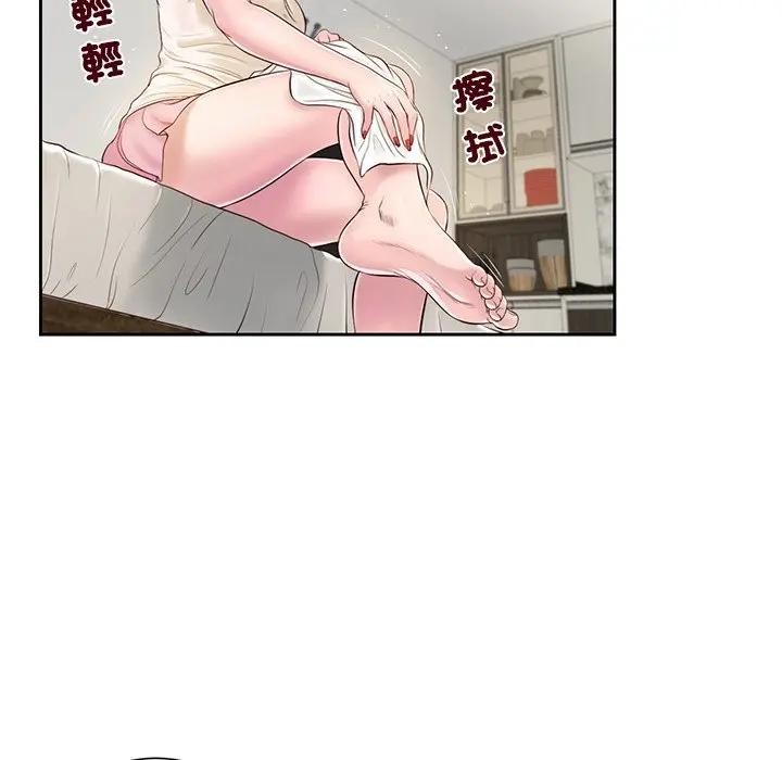 我的初体验第2話