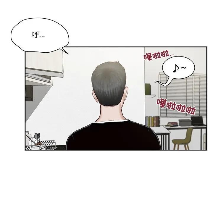 我的初体验第2話