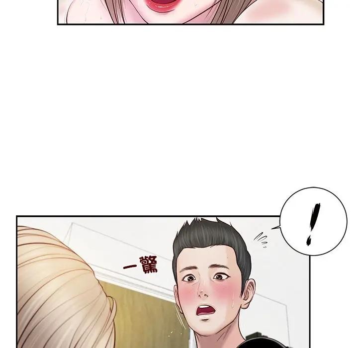 我的初体验第2話